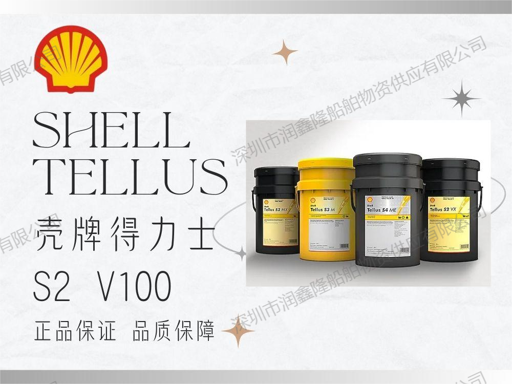 Shell Tellus S2 V100